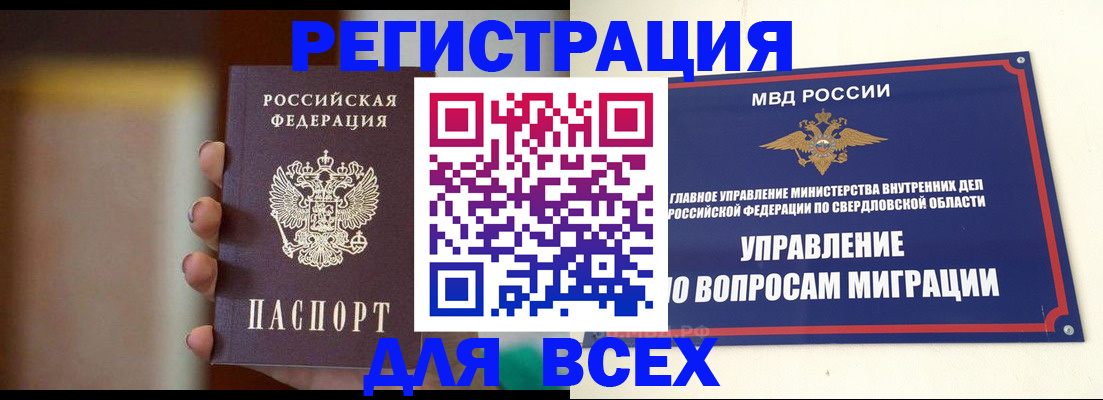 прописка 2025 в Можайске