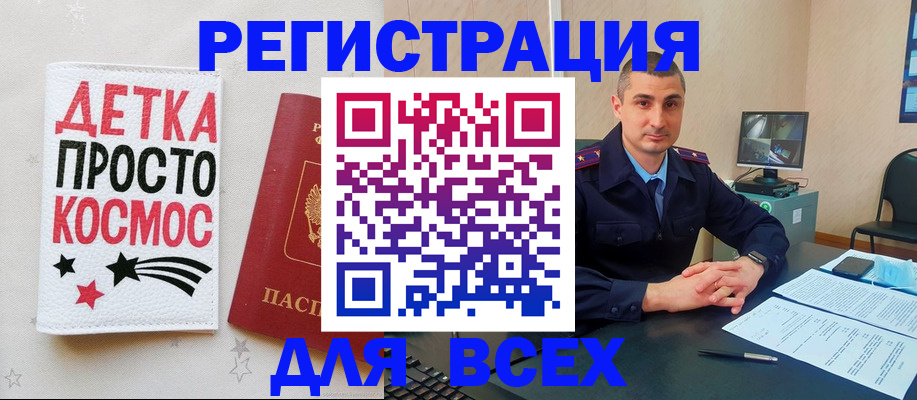 прописка в Можайске