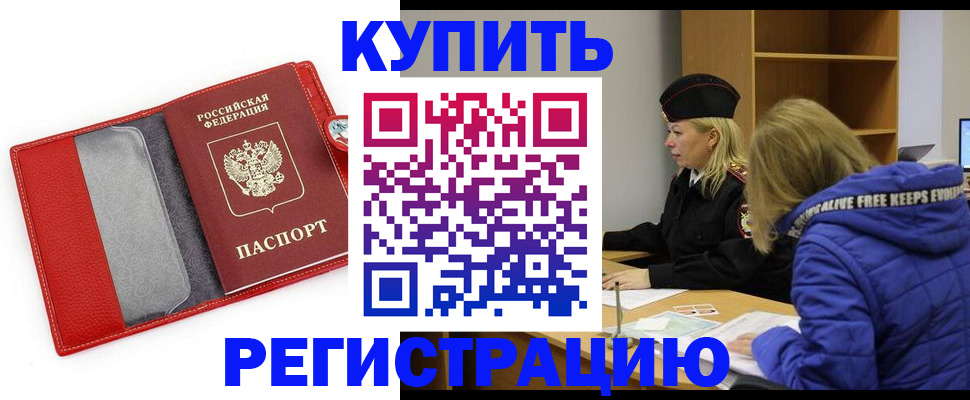 где прописаться в Можайске