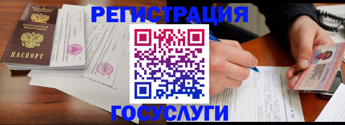 прописка ребенка в Можайске